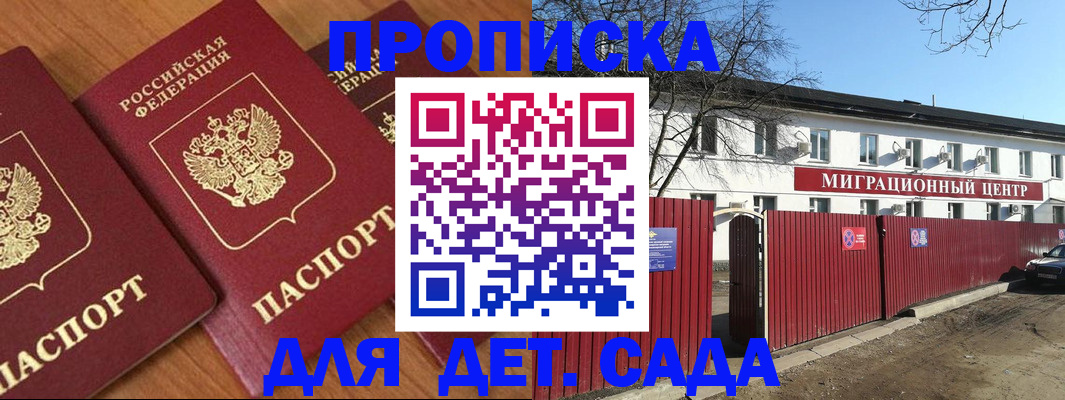 миграционный учет в Прохладном