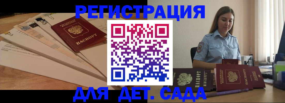 прописка для кредита в Прохладном