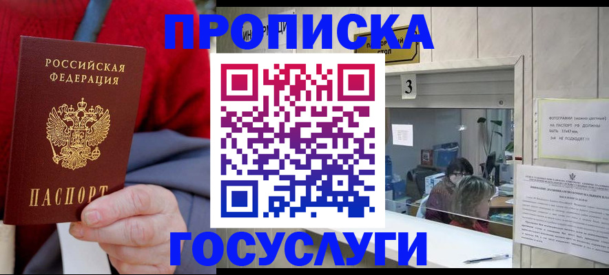 регистрация для школы в Прохладном